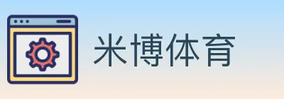 米博体育 logo